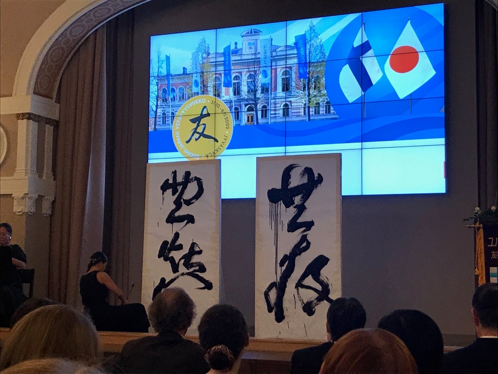 Shodo-classic music performance with Jyväskylä&nbsp;sinfonia